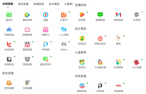 爱奇艺电视果5splus,爱奇艺电视果可以用多少软件