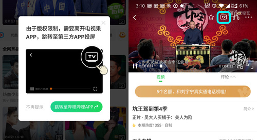 爱奇艺电视果5splus,爱奇艺电视果可以用多少软件