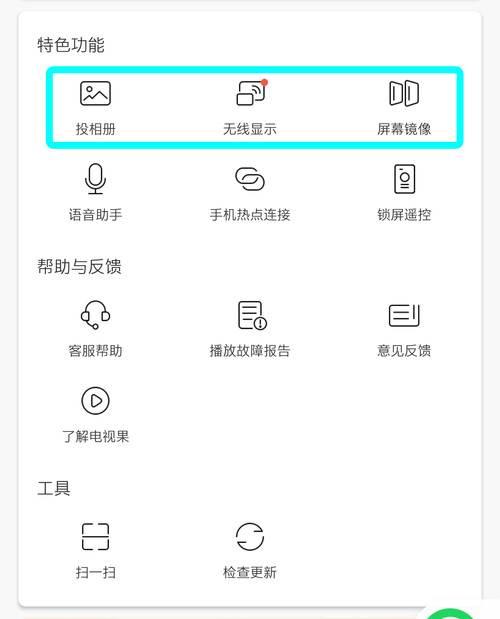 爱奇艺电视果5splus,爱奇艺电视果可以用多少软件