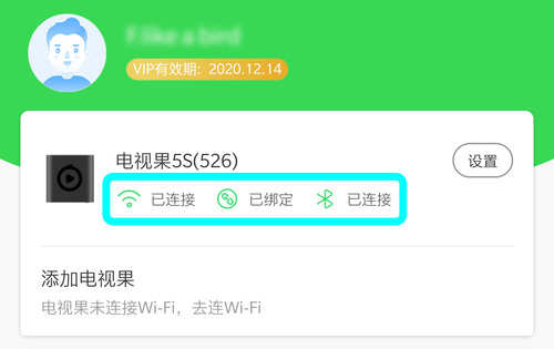 爱奇艺电视果5splus,爱奇艺电视果可以用多少软件