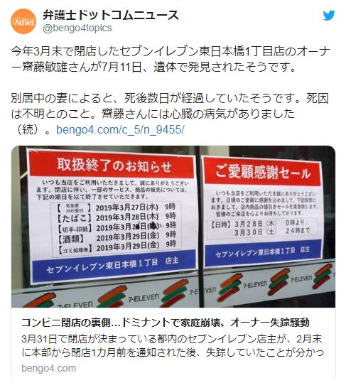 24小时营业导致过劳死？7-11、罗森、全家被迫掀起新一轮变革