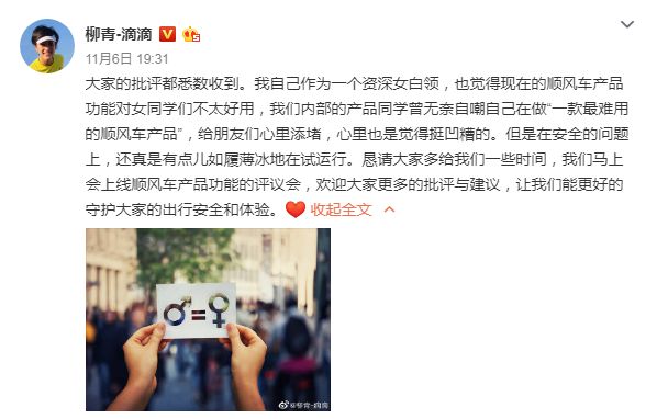 禁止女性乘客坐滴滴顺风车,滴滴禁止接女乘客