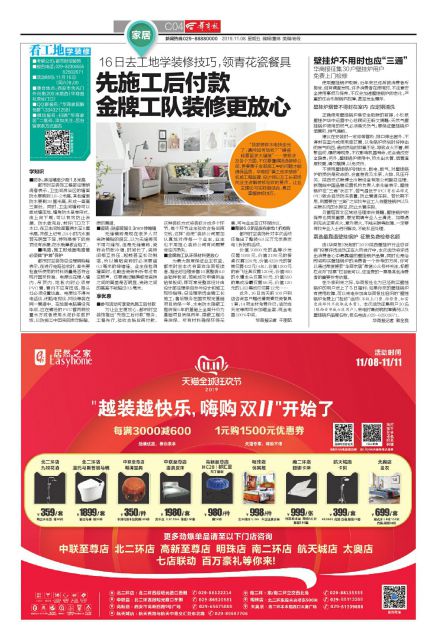 16日去工地学装修技巧，领青花瓷餐具先施工后付款金牌工队装修更放心