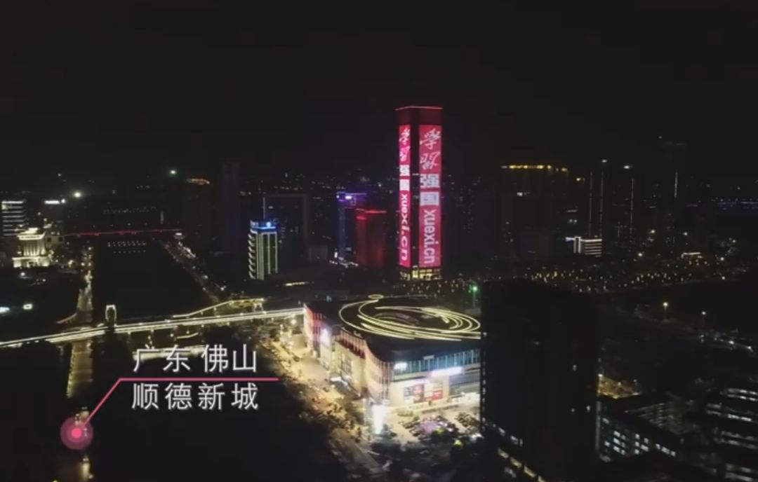 佛山市学习强国,学习强国一天一两百分怎么搞