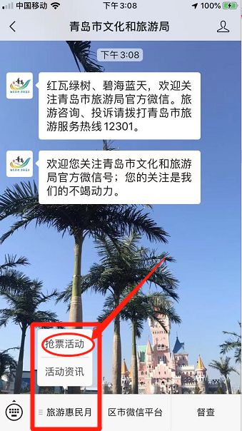 青岛海底世界抢免费门票攻略,如何购买免费青岛海底世界门票