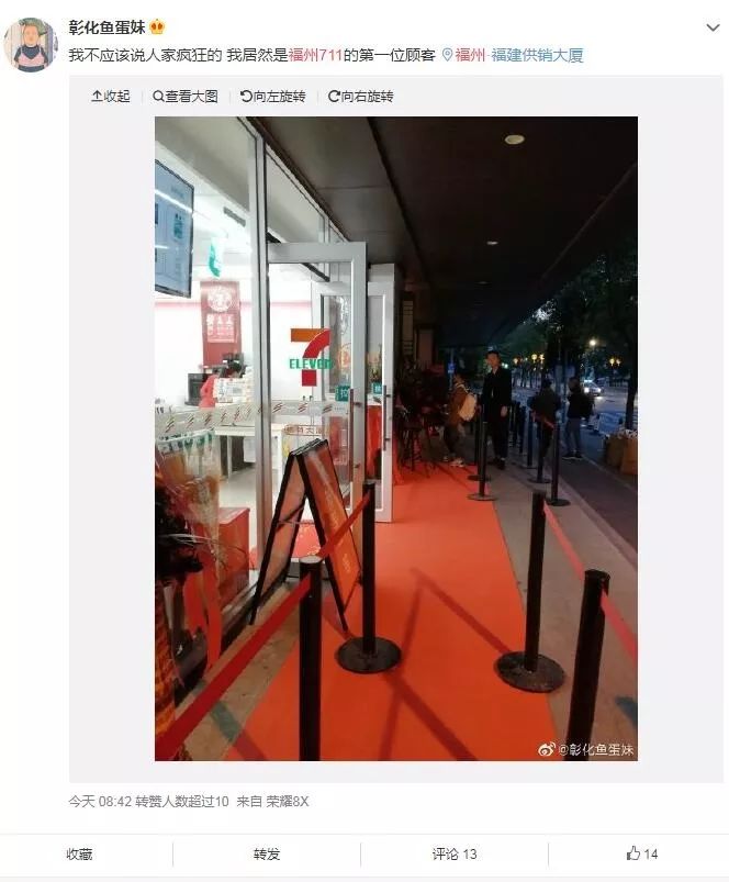 7-11为福州市中心居民再添便利，我们在现场为你全方位评测