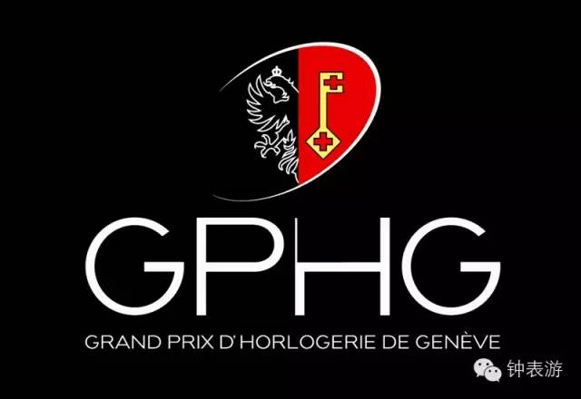 2019年日内瓦钟表大赏,历年日内瓦钟表大赏名单