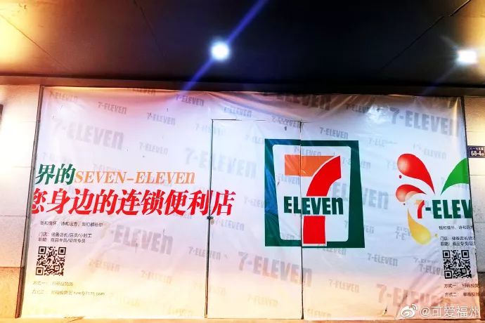 7-11为福州市中心居民再添便利，我们在现场为你全方位评测