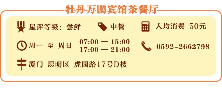 厦门潮福城特色美食,厦门开了20多年老字号茶餐厅