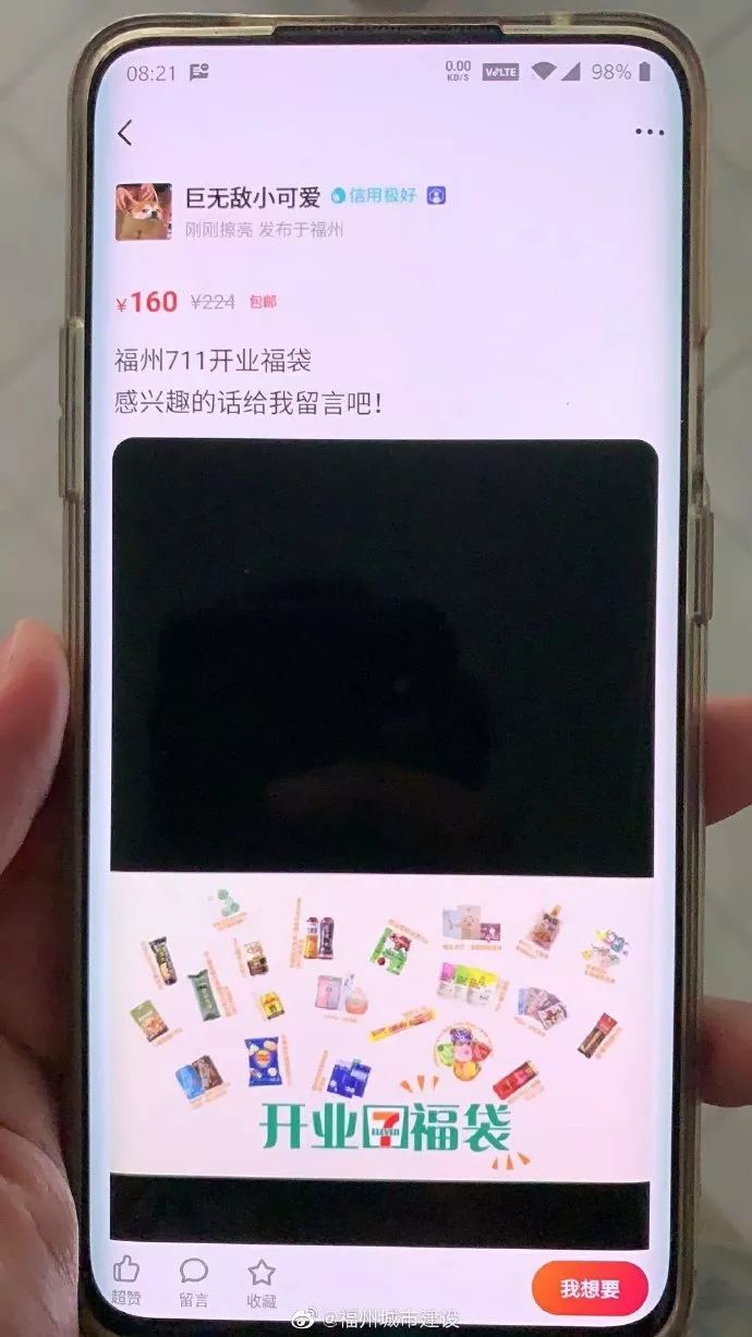 7-11为福州市中心居民再添便利，我们在现场为你全方位评测