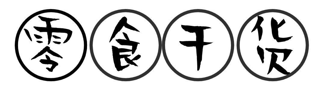 7-11为福州市中心居民再添便利，我们在现场为你全方位评测
