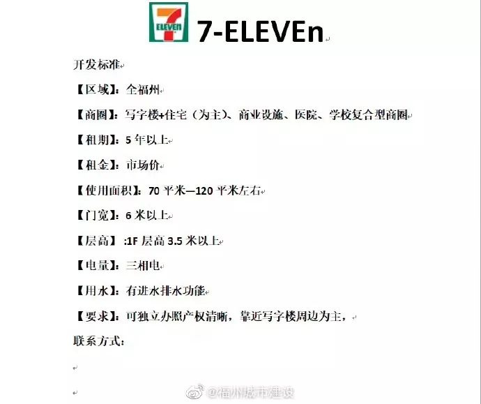 7-11为福州市中心居民再添便利，我们在现场为你全方位评测