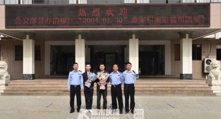 浙江一女子杀害男友,女子杀死男友后潜逃17年后续