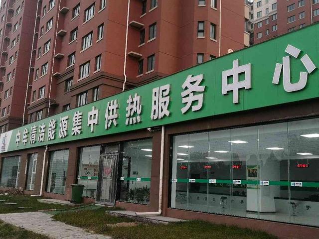 中牟新能源供暖,中牟县供暖清洁