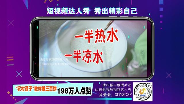 山东三页饼的家常做法,老式三层饼制作教程