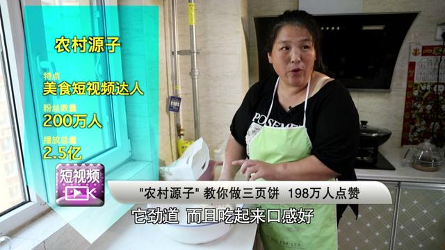 山东三页饼的家常做法,老式三层饼制作教程