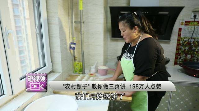 山东三页饼的家常做法,老式三层饼制作教程