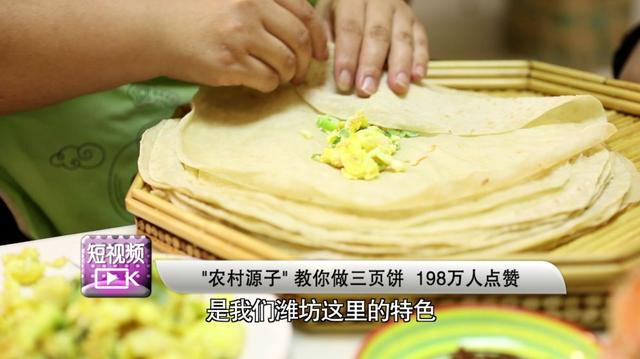 山东三页饼的家常做法,老式三层饼制作教程