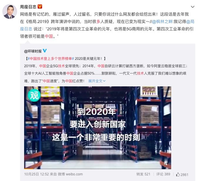 台湾节目评价大陆高科技视频,台湾名嘴谈大陆黑科技视频