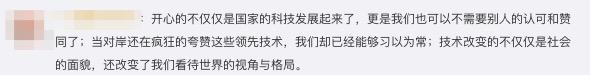 台湾节目评价大陆高科技视频,台湾名嘴谈大陆黑科技视频