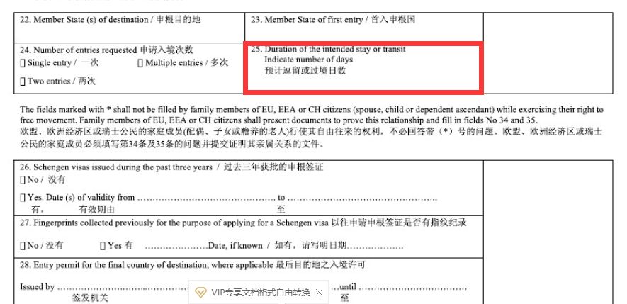 北欧签证回国,北欧签证有邀请函