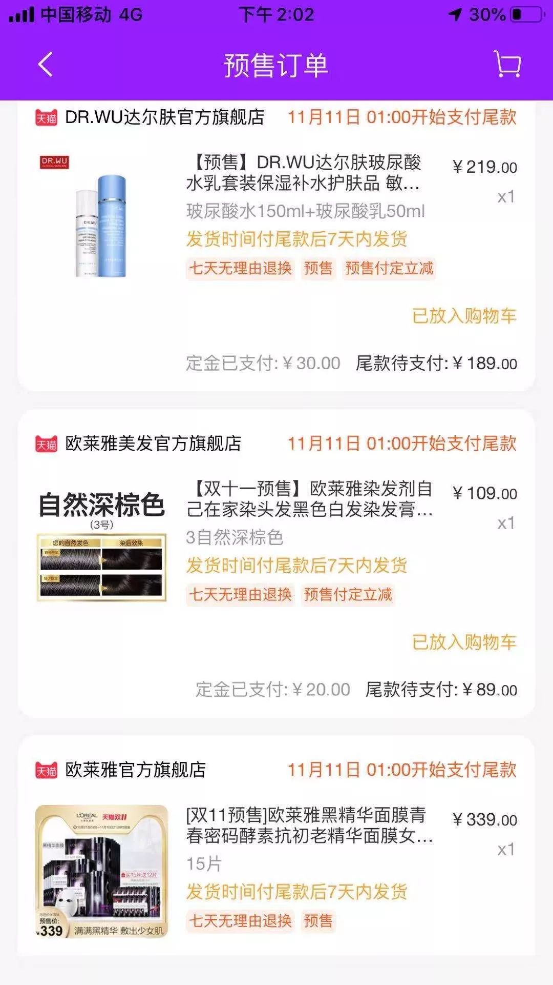 半个月买了近两万！办公室“女神”双11购物车大公开！太猛了…