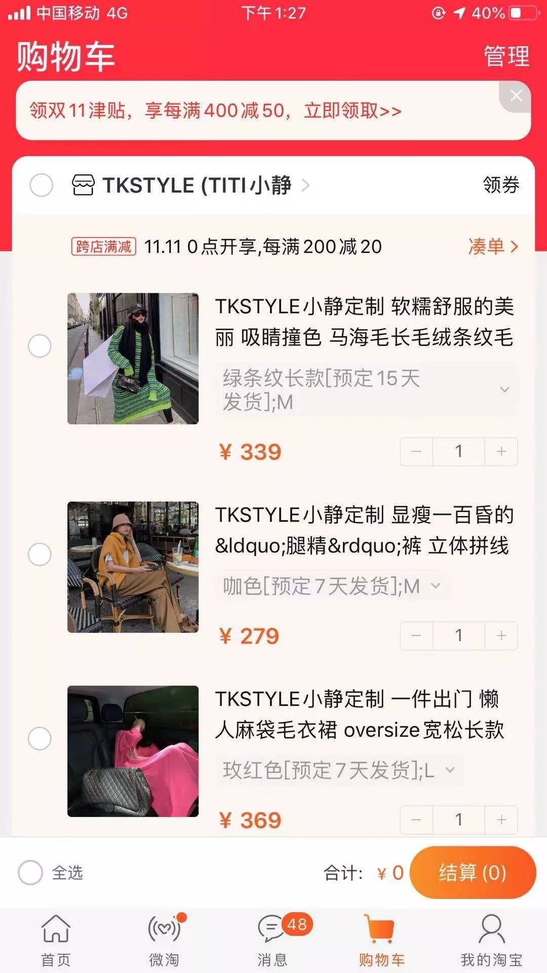 半个月买了近两万！办公室“女神”双11购物车大公开！太猛了…