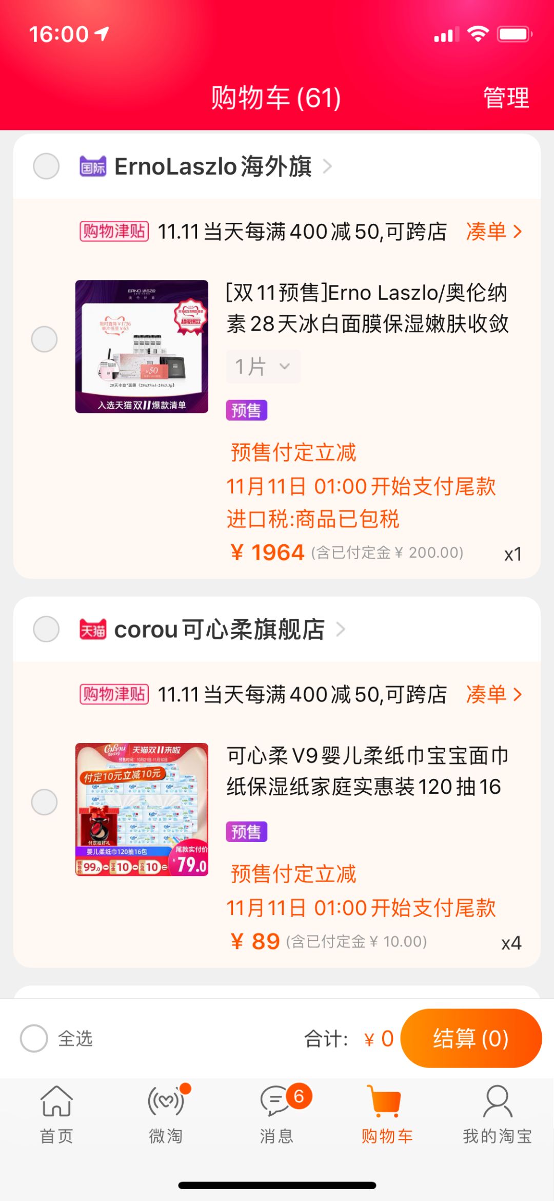 半个月买了近两万！办公室“女神”双11购物车大公开！太猛了…