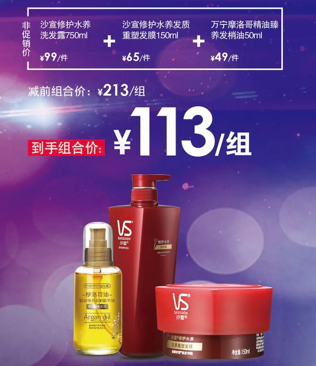 双11不烧脑,万宁满199-100