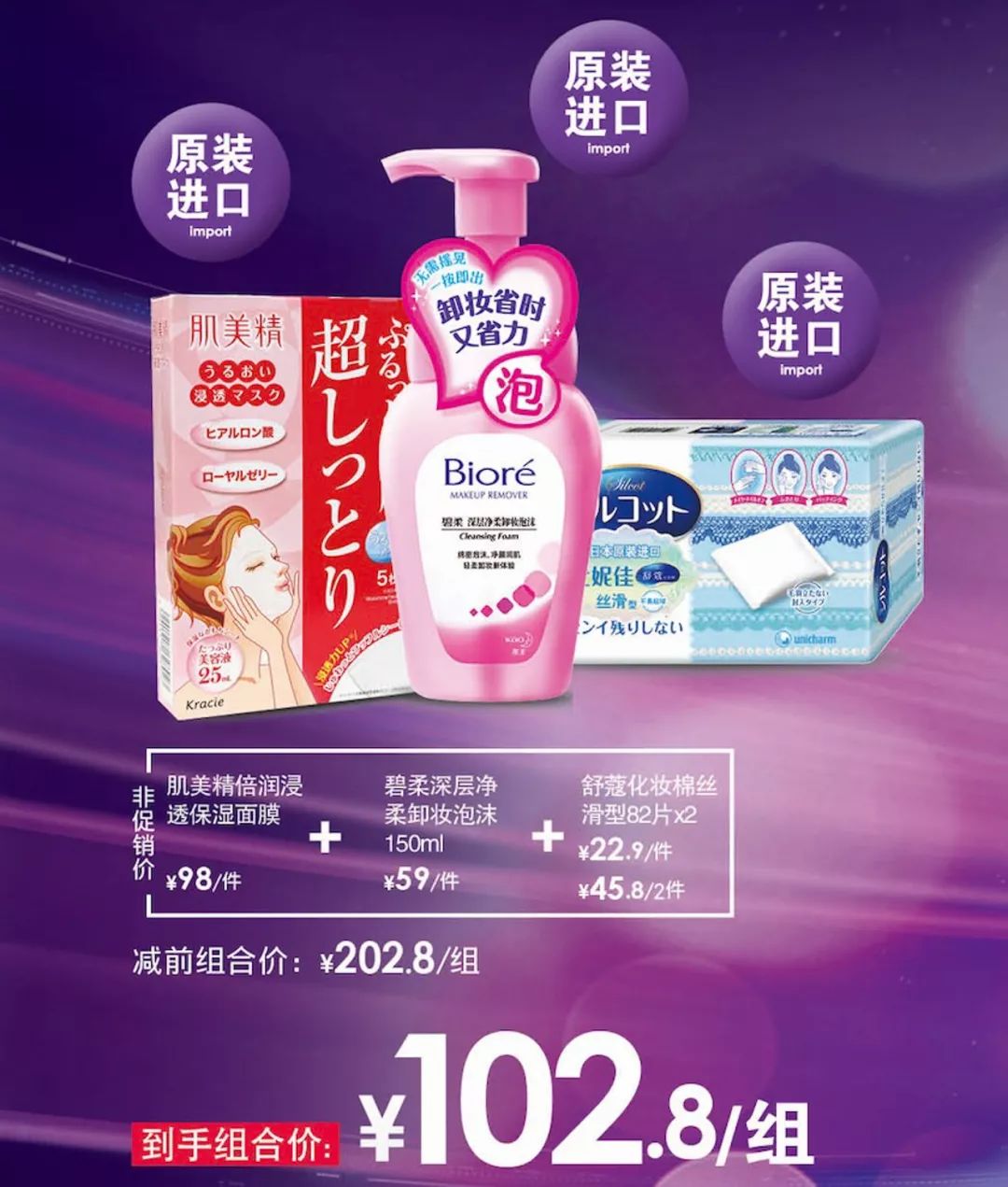 双11不烧脑,万宁满199-100