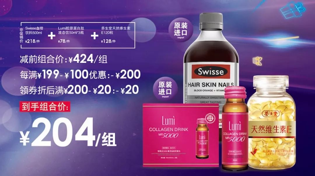 双11不烧脑,万宁满199-100