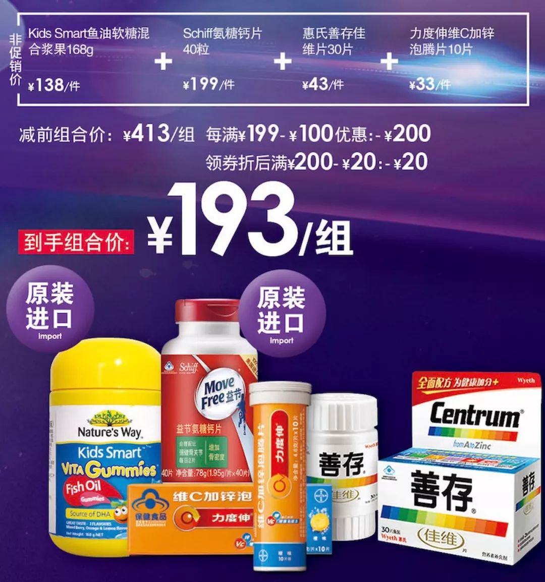 双11不烧脑,万宁满199-100