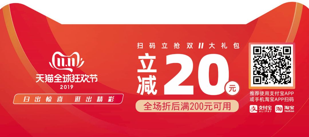 双11不烧脑,万宁满199-100