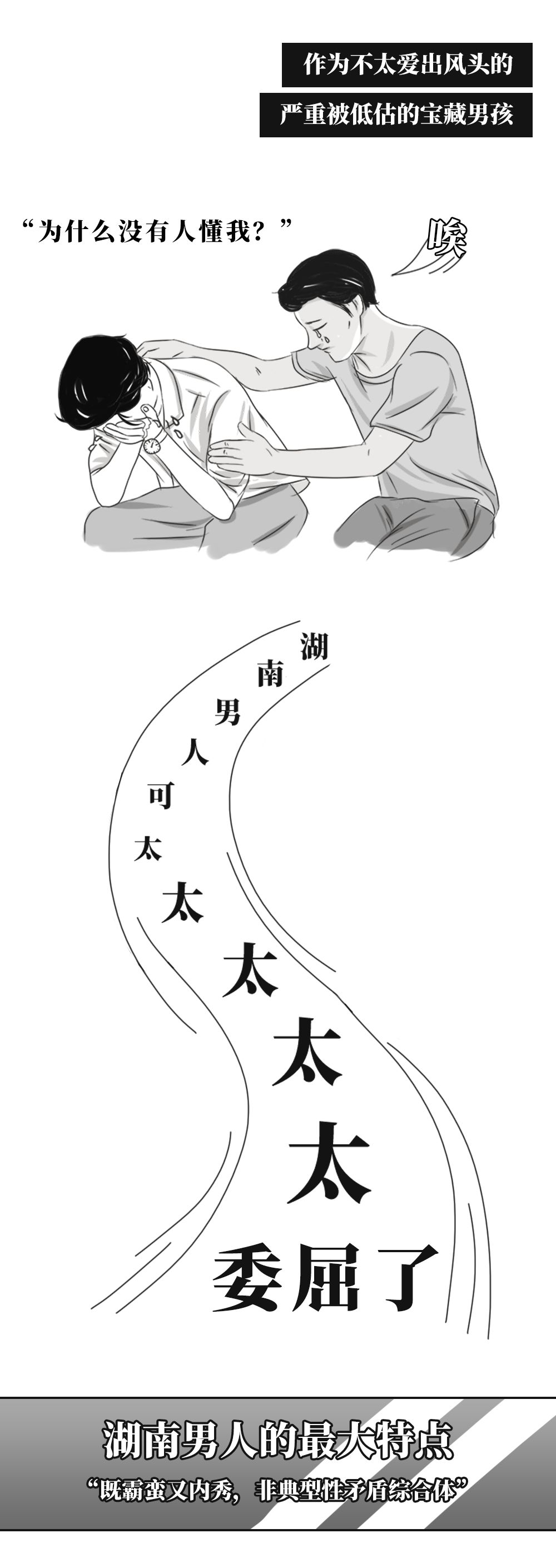 湖南男人到底好不好,湖南男人的颜值有多绝