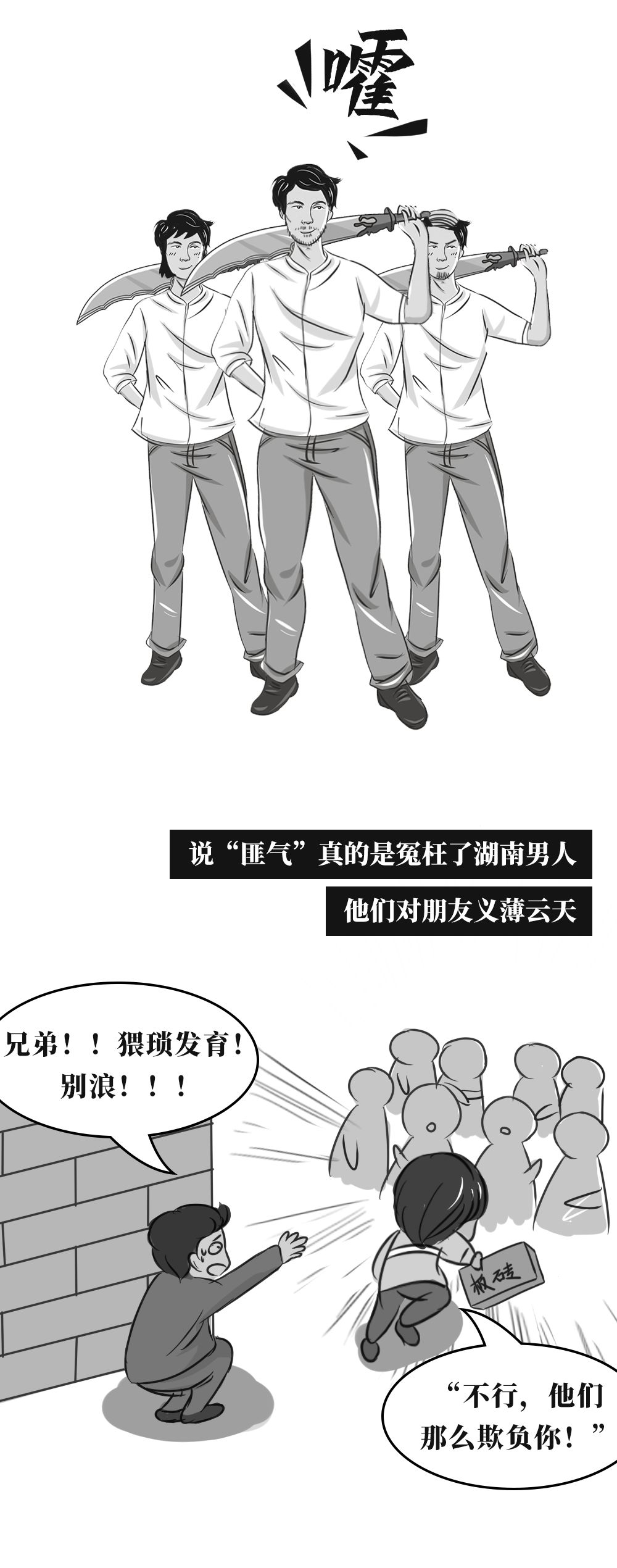 湖南男人到底好不好,湖南男人的颜值有多绝