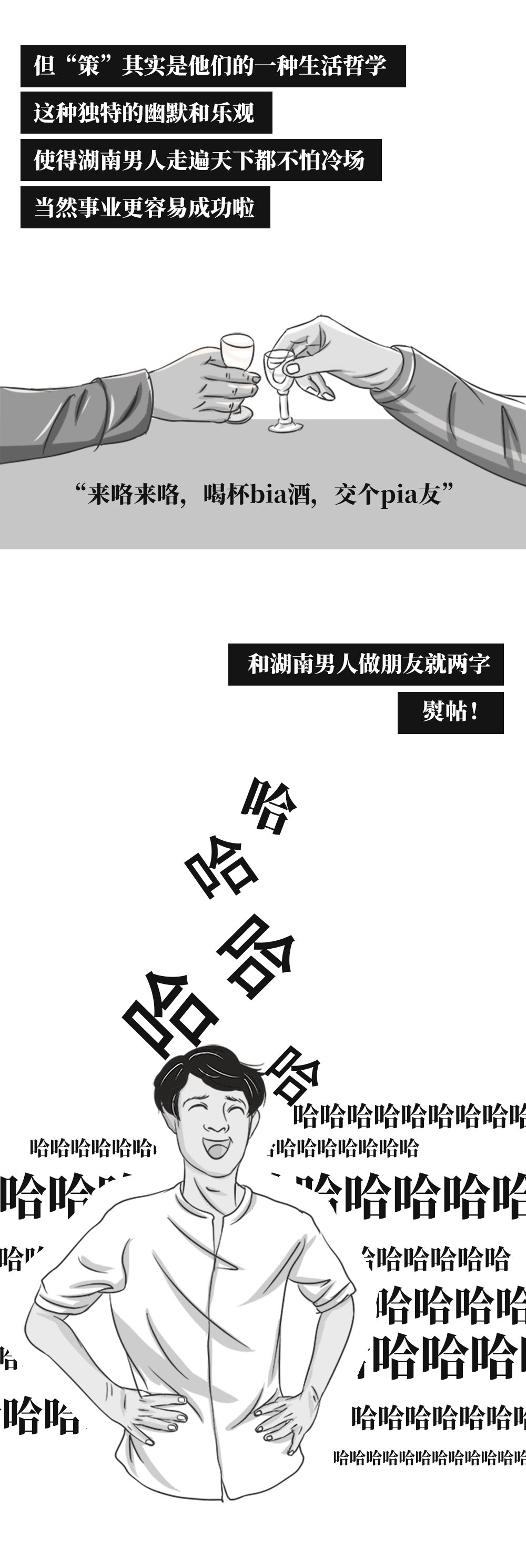 湖南男人到底好不好,湖南男人的颜值有多绝