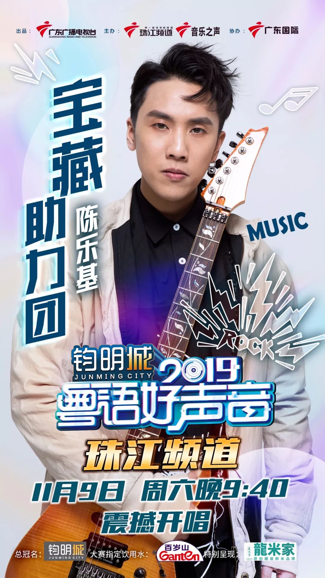 陈乐基杀手锏乐队歌曲在线听,陈乐基好声音淘汰赛