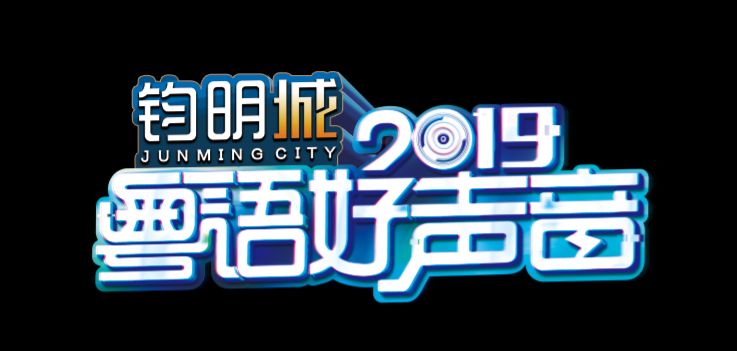 陈乐基杀手锏乐队歌曲在线听,陈乐基好声音淘汰赛