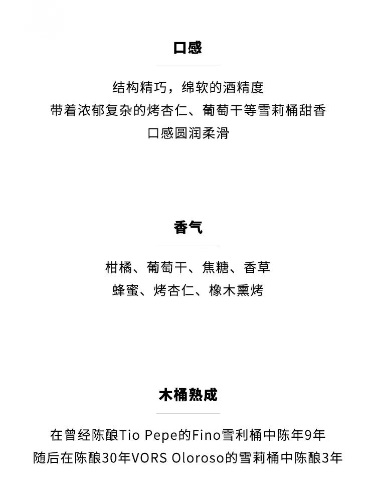 精品酒|雪利周上新!莎士比亚和马爸爸双重加持