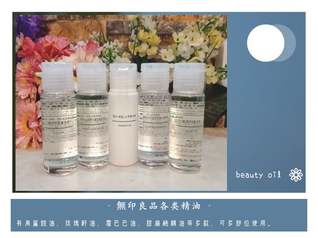 哪款平价美容油好用,日本美容油哪个牌子好用