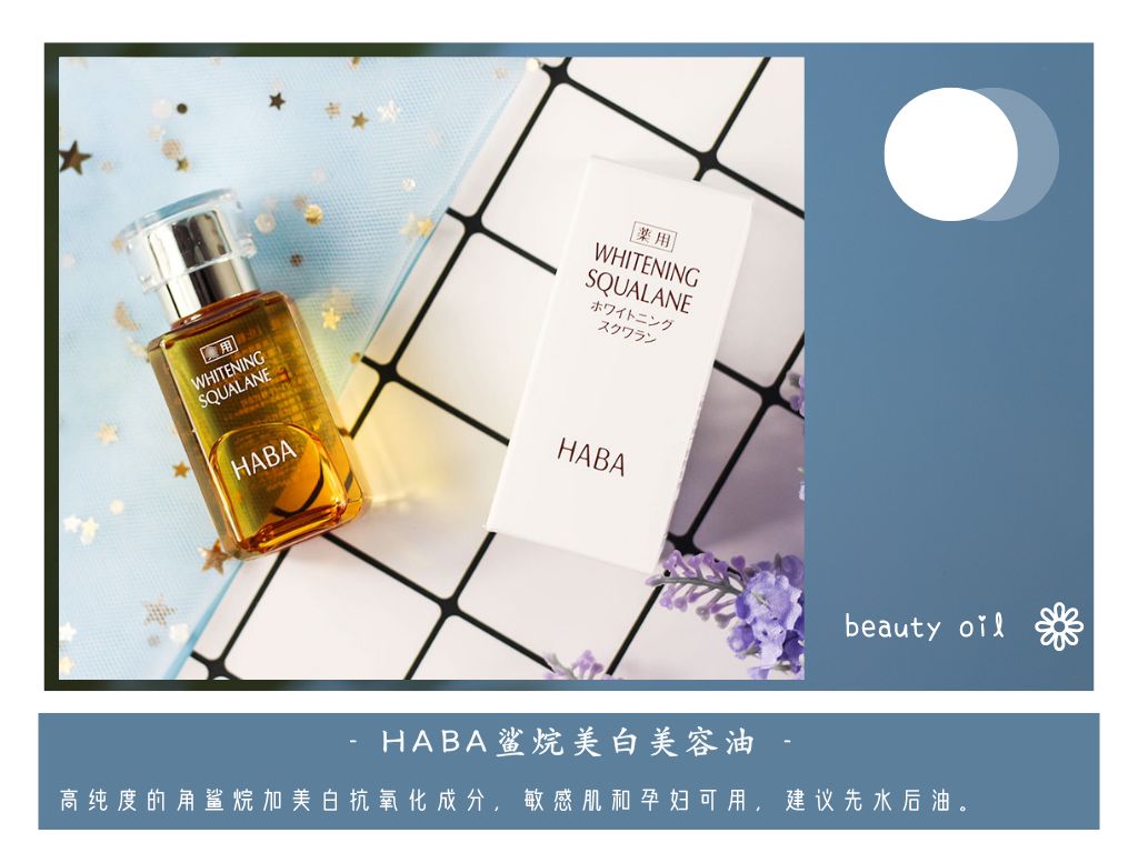 哪款平价美容油好用,日本美容油哪个牌子好用