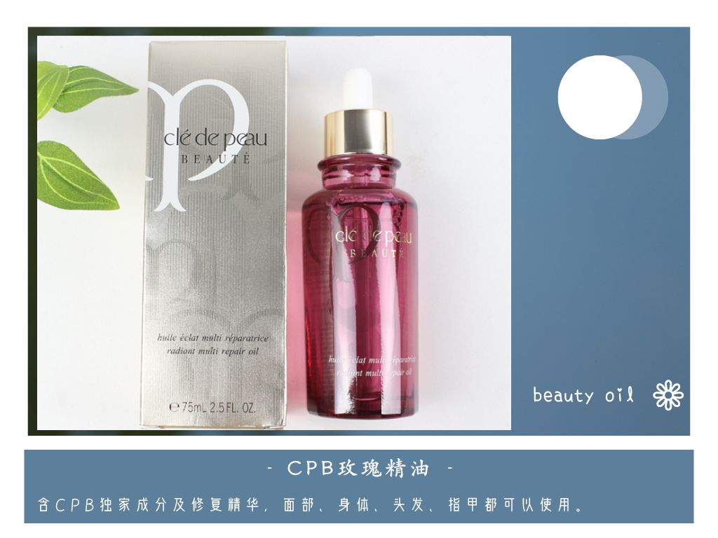 哪款平价美容油好用,日本美容油哪个牌子好用