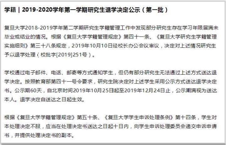 双一流高校名单更新为啥被警示,一高校拟清退14位博士生