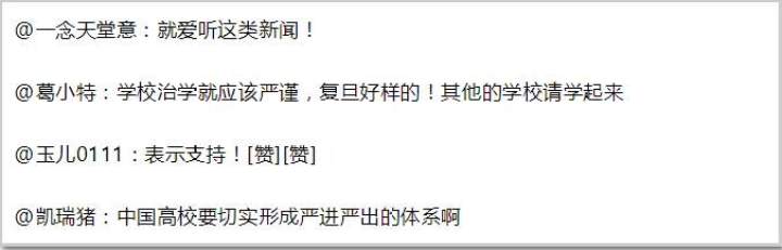 双一流高校名单更新为啥被警示,一高校拟清退14位博士生