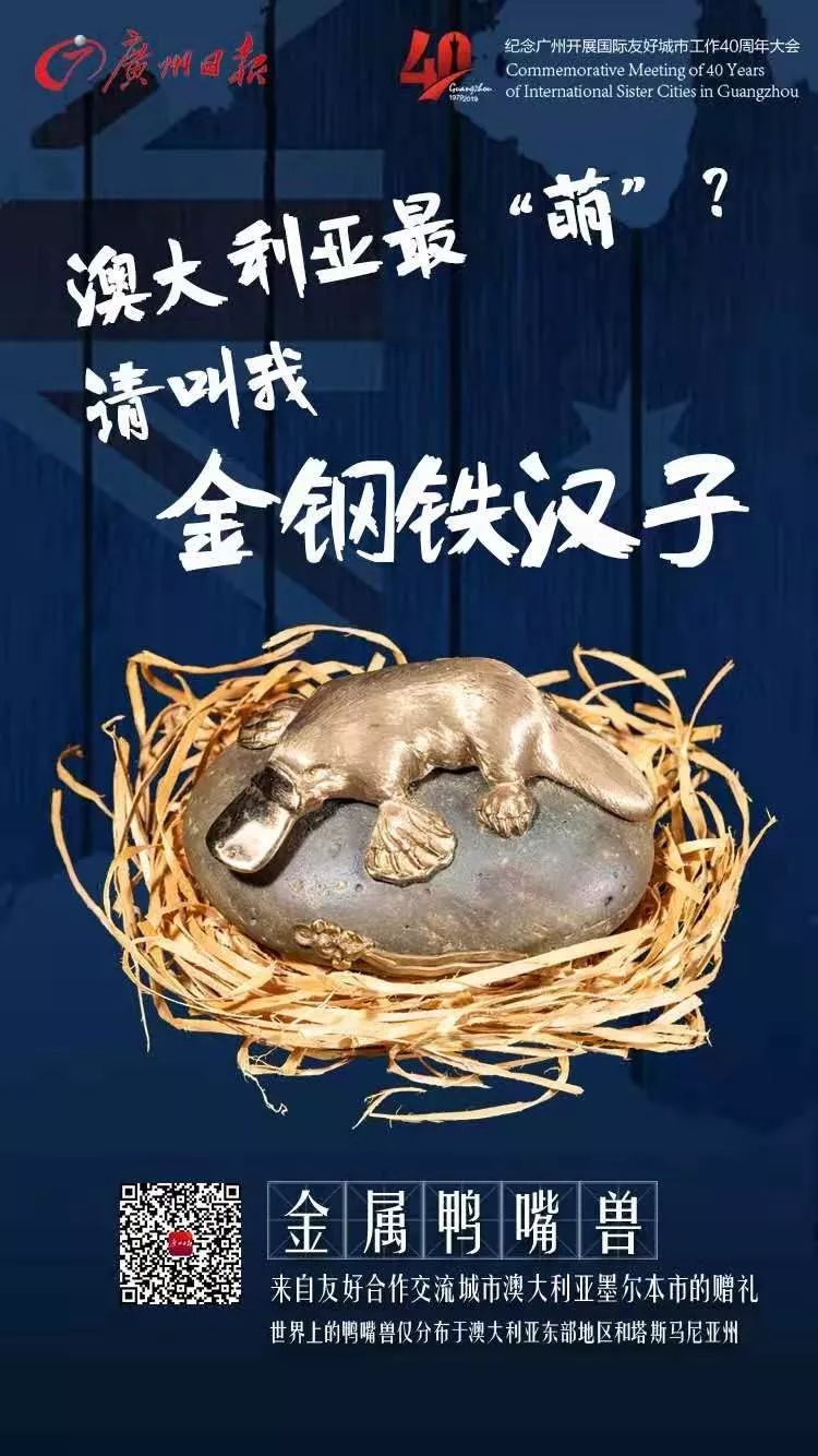 首次展出！来看广州晒出的友城精美礼品