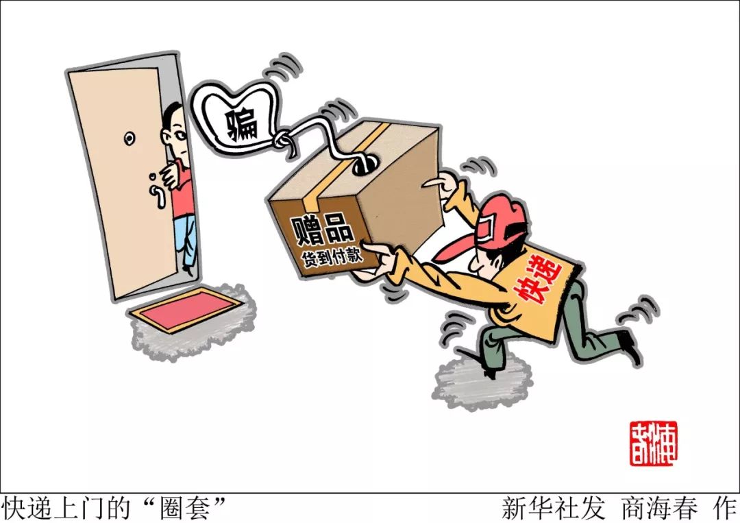 韵达快递诈骗怎么举报退费,韵达快递骗局如何追回