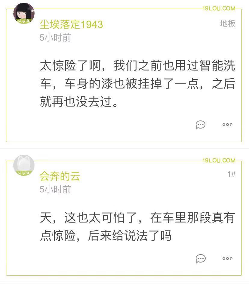 自动洗车途中突然漏水,女司机自动洗车被水淹