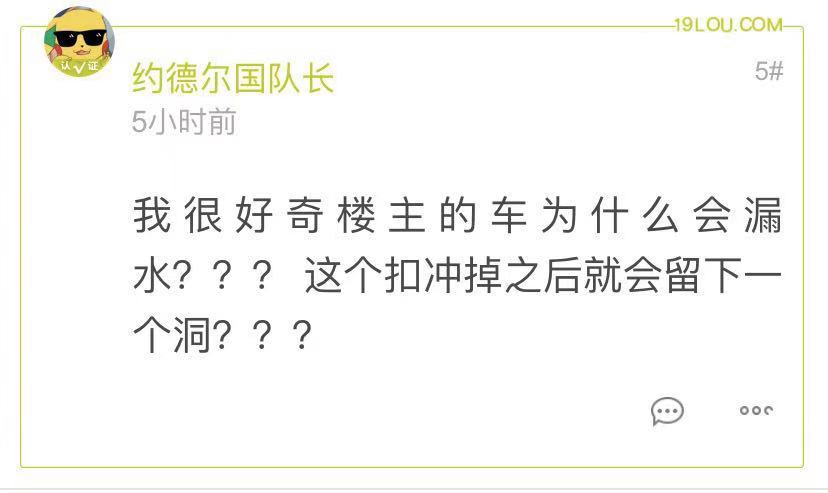 自动洗车途中突然漏水,女司机自动洗车被水淹