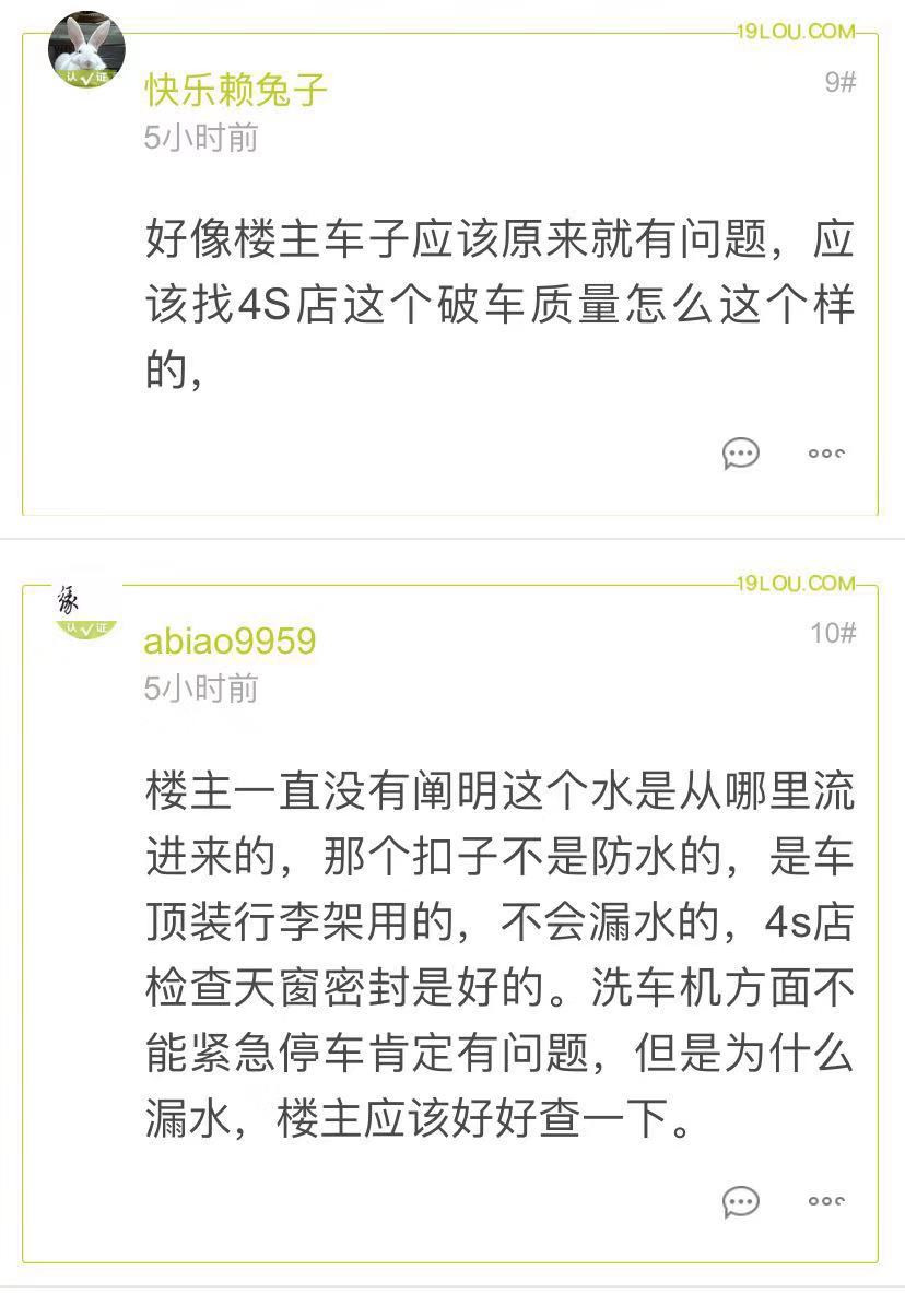 自动洗车途中突然漏水,女司机自动洗车被水淹