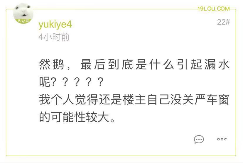 自动洗车途中突然漏水,女司机自动洗车被水淹